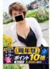 そのか 逢って30秒で即尺（/）