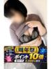 ひとみ 逢って30秒で即尺（/）