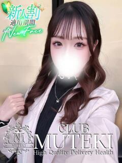 ☆乙女【おとめ】☆