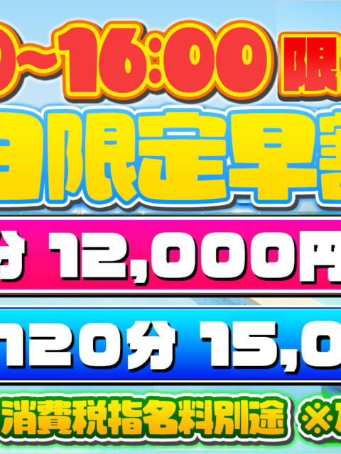 みりあ プールサイド新橋店(【非風俗】メンズエステ)