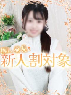 はるか 高級オナクラ　ひよこクラブ（新宿・歌舞伎町/デリヘル）