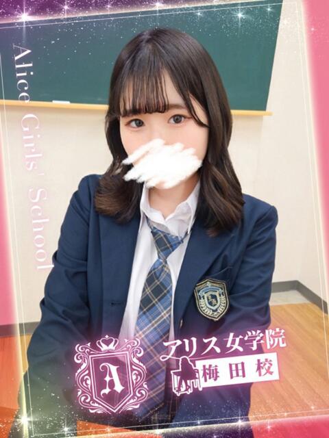 柚月 こさめ アリス女学院 梅田校（ホテヘル）