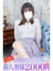 奥田 鶯谷人妻城（/）