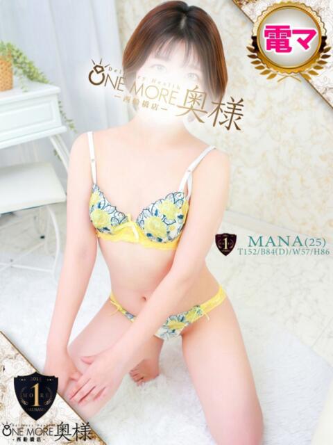 まな One More 奥様　西船橋店（人妻デリヘル）