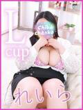 れいら 素人巨乳ちゃんこ「東千葉店」（栄町(千葉市)/デリヘル）
