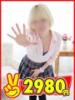 あも 2980円（/）