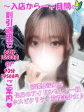えみりん 渋谷さーくる（渋谷/デリヘル）