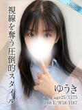 ゆうき 東京リップ八王子店（八王子/デリヘル）