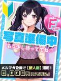 みあ あふたーすくーる（池袋/おっパブ・セクキャバ）