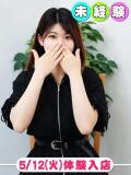 ひすい 桃色クリスタル（錦糸町/デリヘル）