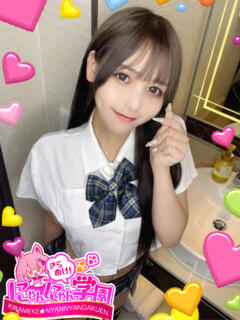 かみな※可愛すぎる大学生♪ きらめけ！にゃんにゃん学園in大宮（大宮/デリヘル）