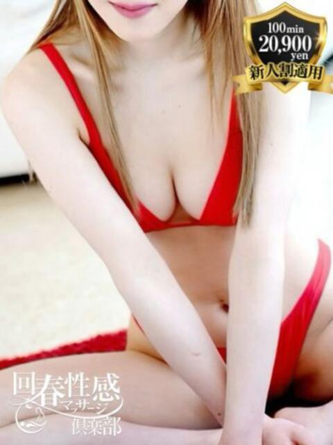 あすな 京都回春性感マッサージ倶楽部（派遣型回春性感マッサージ）