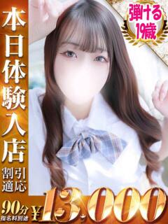 ひめの One More 奥様　五反田店（五反田/デリヘル）