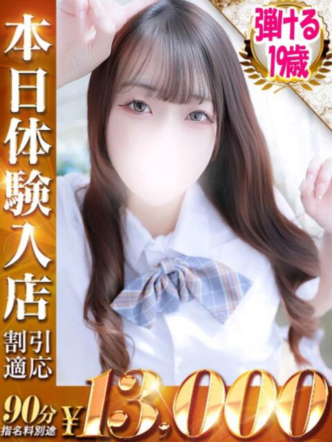 ひめの One More 奥様　五反田店（人妻デリヘル）