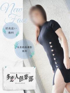 まゆみ 多恋人倶楽部周南店（徳山/デリヘル）