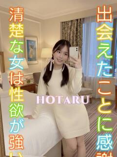 ほたる ピーチパイ（日暮里/デリヘル）