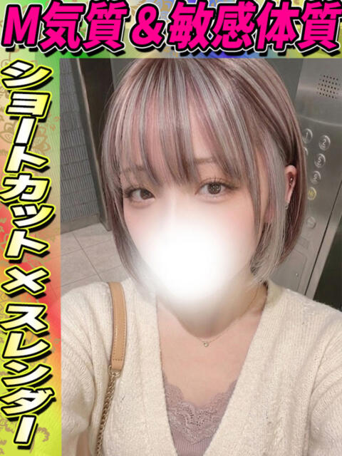 かずは イクイクサークル鶯谷店（デリヘル）
