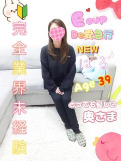 新人 はるｻﾝ De愛急行 栗東インター店（栗東/デリヘル）