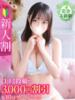 あおい★未経験×Fカップ美少女 Chloe五反田本店　S級素人清楚系デリヘル（/）