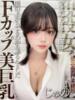 中野じゅの 全裸コレクション or 妄想痴漢電車（/）