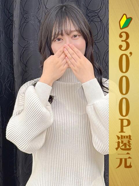 小森ちひろ グランエステ東京 品川（シンデレラグループ）（派遣型エステ）