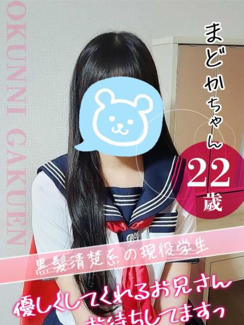 大宮校まどか クンニ専門店 おクンニ学園 池袋校(デリヘル)
