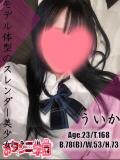 ういか クンニ専門店 おクンニ学園 池袋校（池袋/デリヘル）