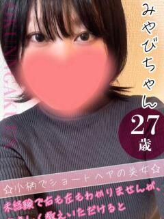 大宮校みやび クンニ専門店 おクンニ学園 池袋校（池袋/デリヘル）