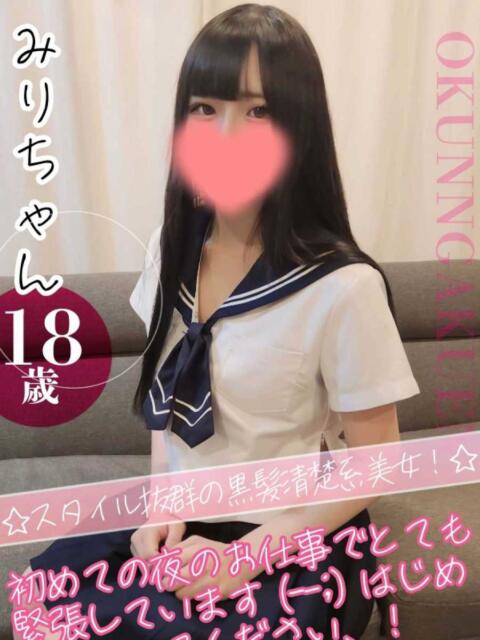 みり クンニ専門店 おクンニ学園 池袋校(デリヘル)