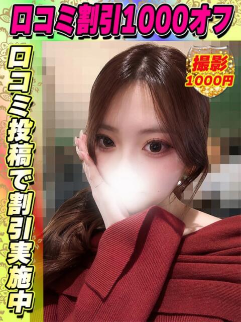 ほしのりあ イクイクサークル鶯谷店（デリヘル）