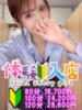 るる 越谷発デリヘル 生イキッ娘！（/）