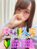 せいら 越谷発デリヘル 生イキッ娘！（/）