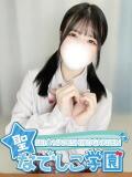 そら★ご奉仕欲MAXロリっ子★ 聖なでしこ学園 熊谷校（熊谷/デリヘル）