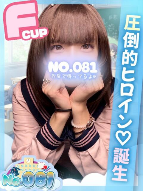 みか ナンバーゼロハチイチ（セクキャバ）