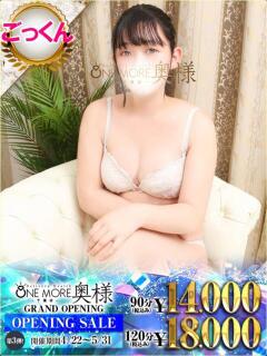 ひより One More 奥様 千葉店（栄町(千葉市)/デリヘル）