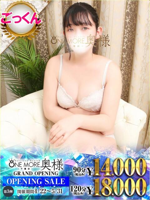 ひより One More 奥様 千葉店（人妻デリヘル）