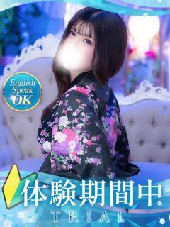 なみ