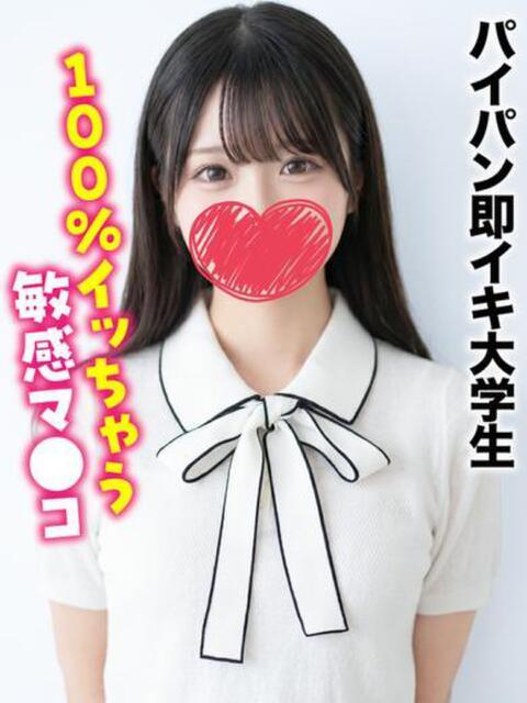 ゆめ★パイパン即イキ大学生 千葉しろうと物語（デリヘル）