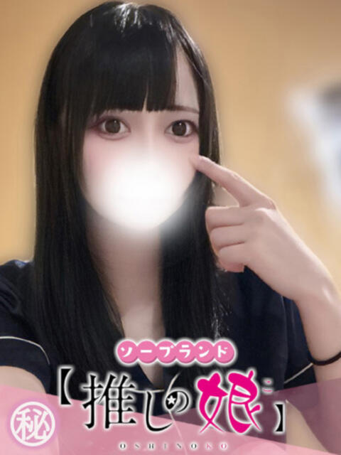 くくる 推しの娘（ソープランド）