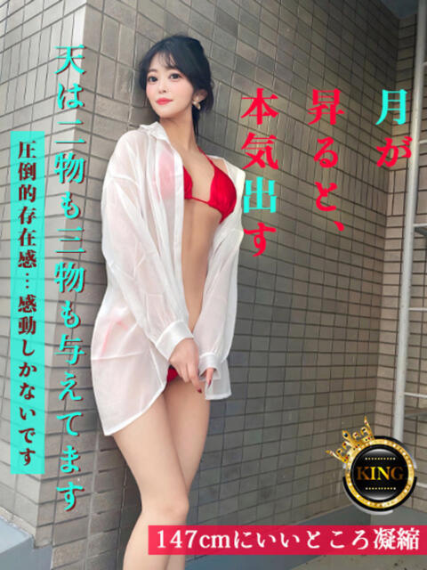 月が昇ると、本気出す‼️ グッドスマイル(ソープランド)