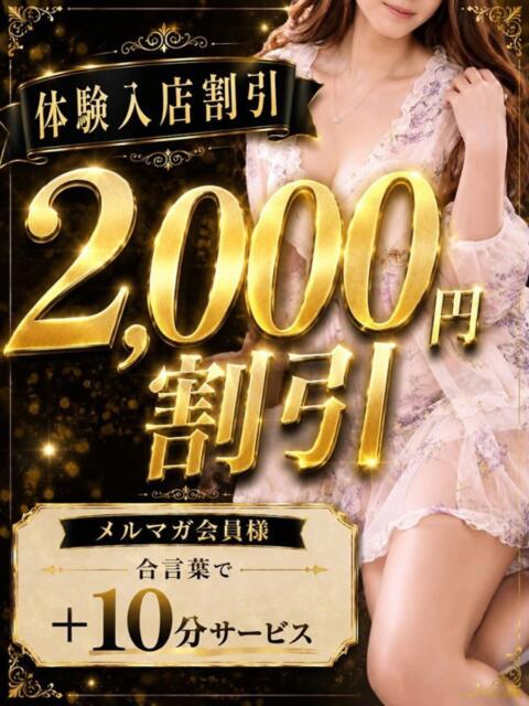 あやめ Hip's千葉駅前店（人妻系デリヘル）