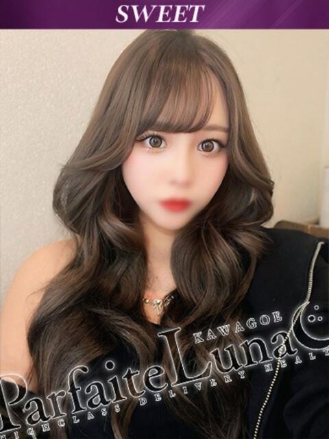 りり 甘くて罪な子 Parfaite Luna☆(パルフェットルナ)（デリヘル）