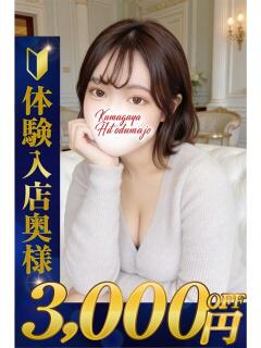ゆらの 熊谷人妻城（熊谷/デリヘル）