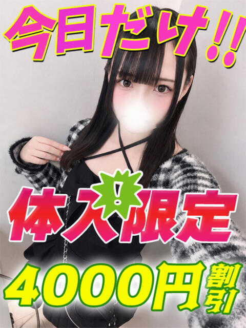 さくらんぼ イクイクサークル鶯谷店（デリヘル）