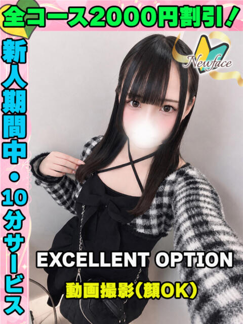 さくらんぼ イクイクサークル鶯谷店（デリヘル）