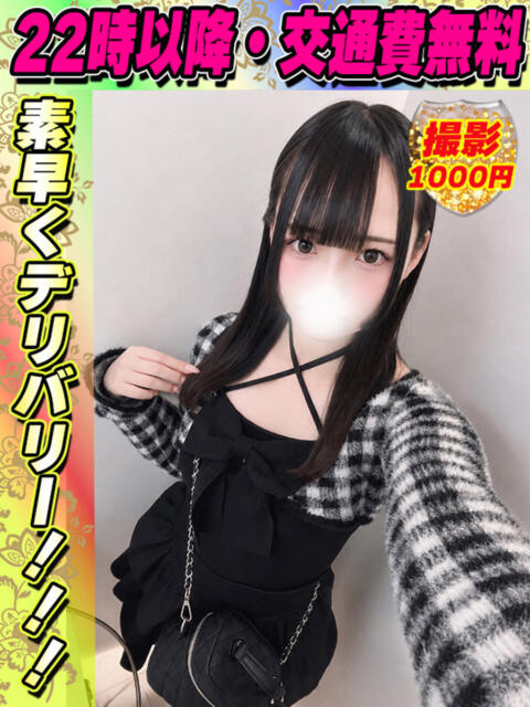 さくらんぼ イクイクサークル鶯谷店（デリヘル）
