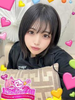 ナズナ※完全業界未経験♪ きらめけ！にゃんにゃん学園in大宮（大宮/デリヘル）