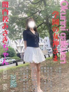 みさき おクンニ学園 横浜関内校（関内/デリヘル）