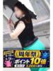 みらん 逢って30秒で即尺（/）
