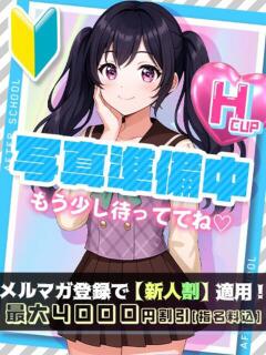 めい あふたーすくーる（池袋/おっパブ・セクキャバ）